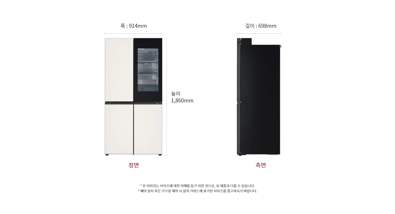 가로 914mm, 깊이 698mm, 높이 1,860mm의 크기 정보를 통해 설치 공간을 미리 확인할 수 있습니다.